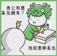 张店区国尊烟酒商行