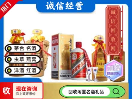 张店区回收茅台酒