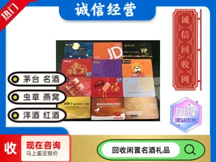 张店区回收购物卡