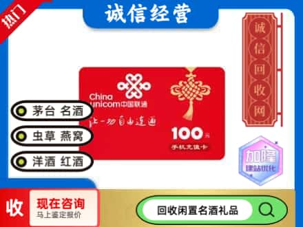 张店区回收联通充值卡