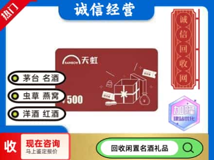 张店区回收天虹卡