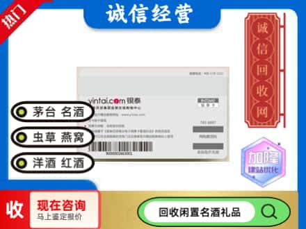 张店区回收银泰购物卡